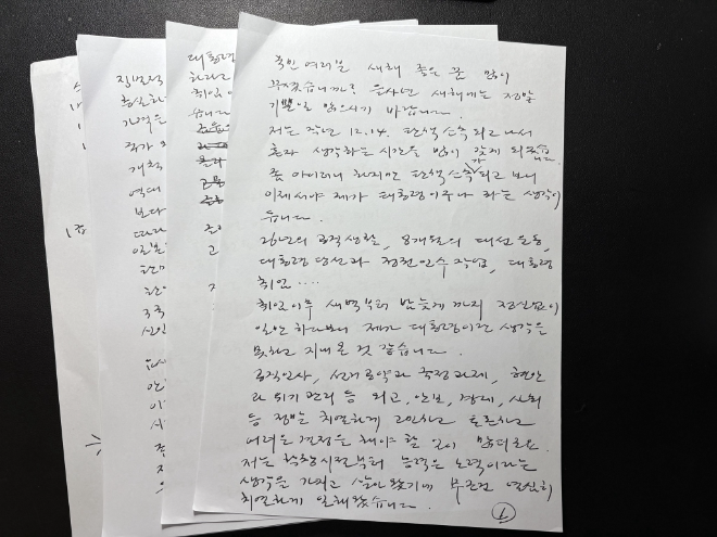 15일 체포영장이 집행돼 고위공직자범죄수사처에서 조사를 받는 윤석열 대통령이 직접 작성한 ‘국민께 드리는 글’이라는 자필 입장문이 SNS를 통해 공개됐다. 사진은 윤석열 대통령의 자필 입장문. (사진 = 윤석열 대통령 페이스북 캡쳐)