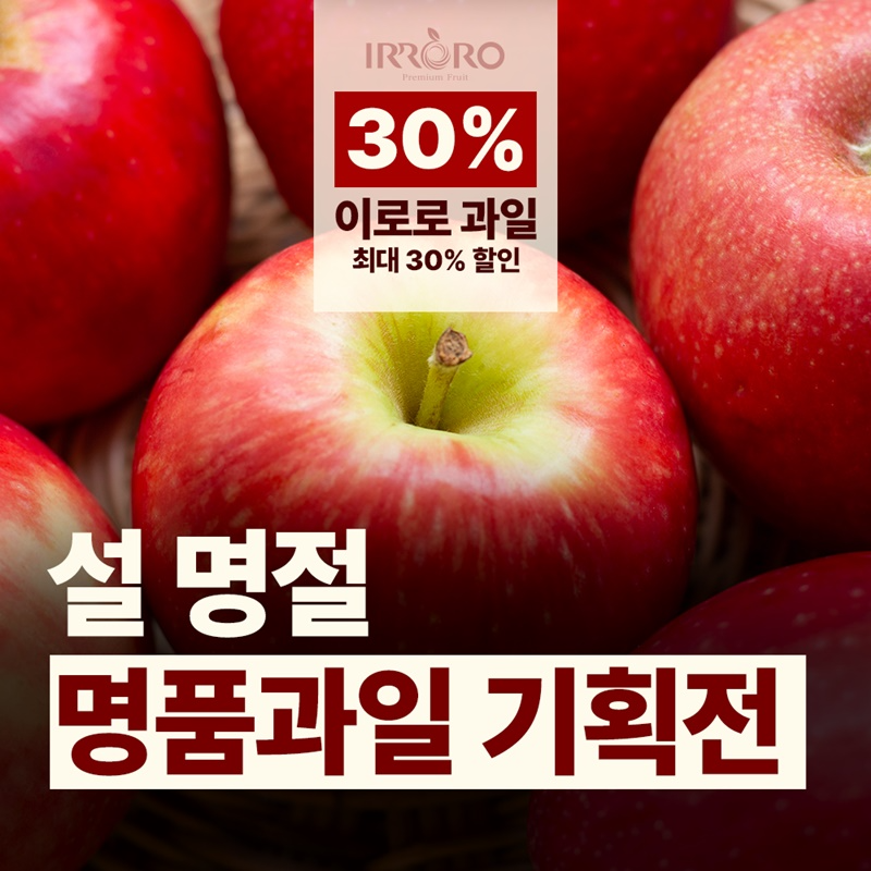 '이로로', e경남몰서 설 명절 기획전 진행