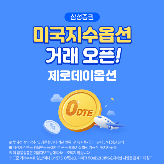 ⓒ 삼성증권