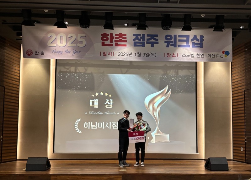 한촌_경영계획워크샵