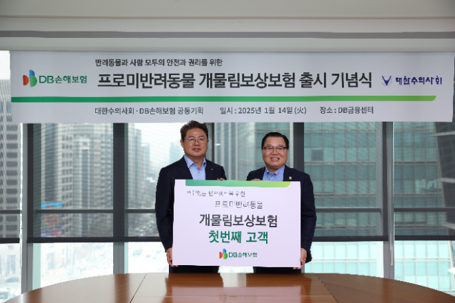 지난 14일 서울시 강남구 DB금융센터에서 DB손해보험 정종표 사장(왼쪽)과 대한수의사회 허주형 회장이 '개물림보상보험' 출시 기념식을 갖고 기념촬영을 하고 있다. ⓒ DB손해보험