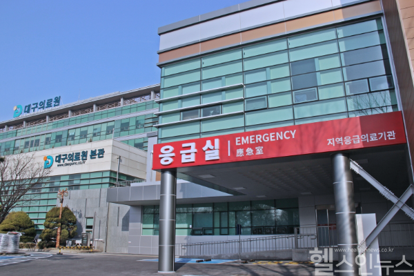 대구의료원 응급실 전경 (대구의료원 제공)