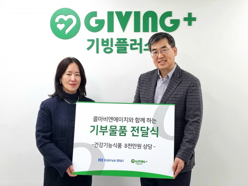 사진) 14일 밀알복지재단 산하 기빙플러스 본부에서 김민정 콜마비앤에이치 상무와 기빙플러스 김인종 본부장이 건강기능식품 기부 전달식 후 기념촬영을 하고 있다.