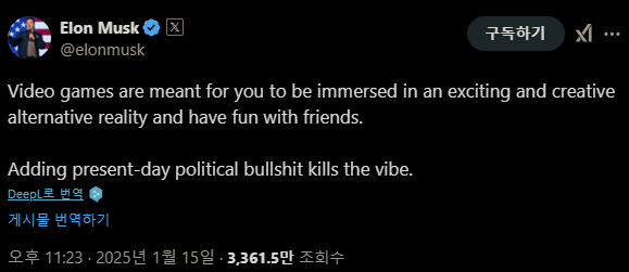 일론 머스크는 15일 개인 SNS를 통해 비디오게임에 정치적 콘텐츠를 담는 것을 비판했다(출처=일론 머스크 공식 SNS 캡처).