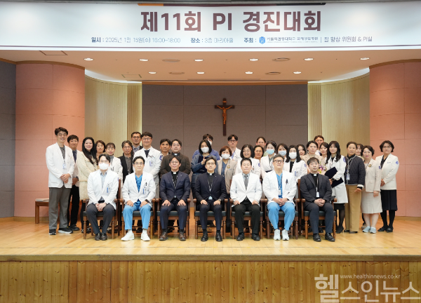 국제성모병원 PI 경진대회 단체사진 (국제성모병원 제공)