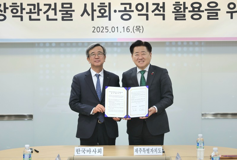 (좌)정기환 마사회장-(우)오영훈 제주도지사