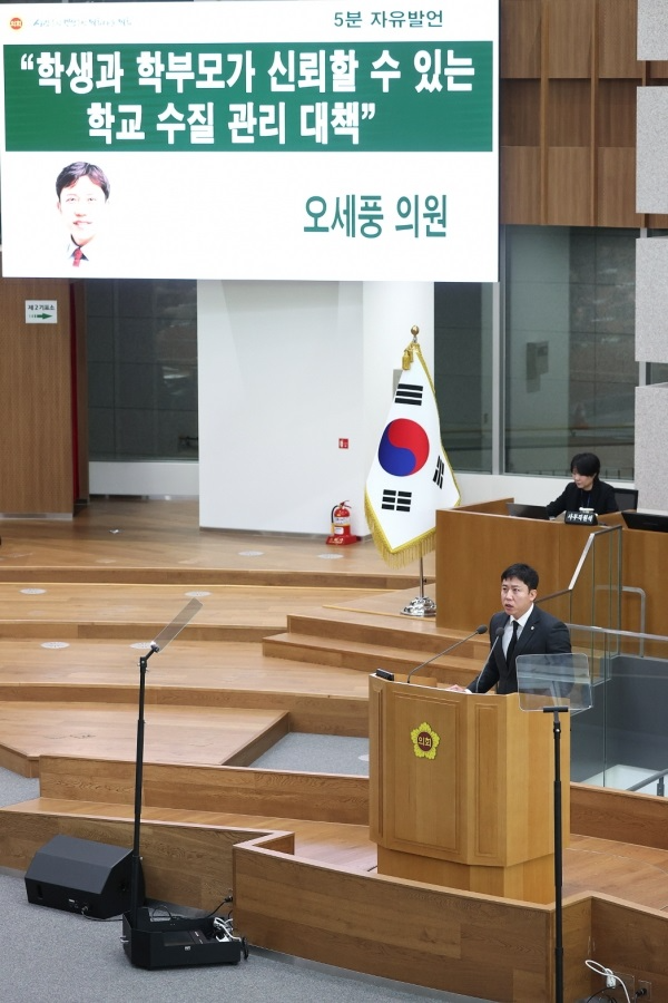 오세풍 의원, 경기도 내 학교 수돗물 안전성 강화를 위한 수질 관리 방안 제시