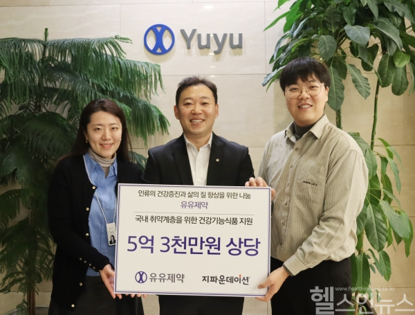 유유제약-지파운데이션 전달식 (지파운데이션 제공)