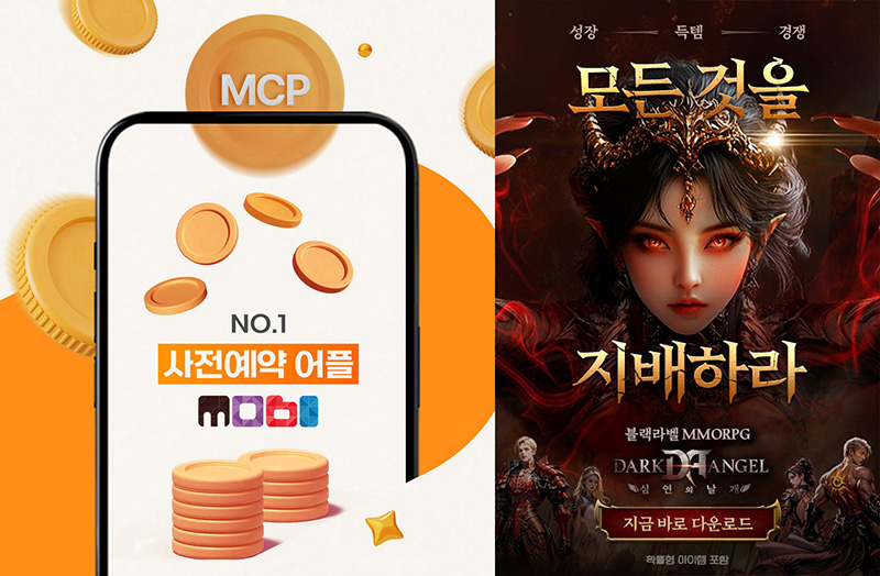 다크엔젤: 심연의 날개, 사전예약 앱 '모비'와 컬래버 이벤트 진행