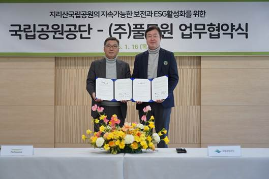 풀무원, 국립공원공단과 업무협약 체결