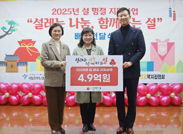 [왼쪽부터)서울 사랑의열매 신혜영 사무처장과 서울시노인종합복지관협회 이은주 회장, 서울 아너 소사이어티 클럽 예승유 회장