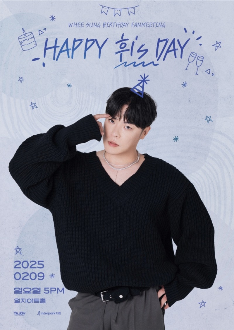 휘성, 내달 9일 생일 기념 팬미팅 개최…티켓 오픈 동시 전석 매진