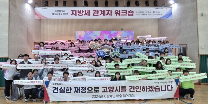 고양특례시 제공