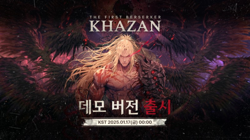 넥슨 '퍼스트 버서커: 카잔' 체험판 출시 관련 이미지(제공=넥슨).
