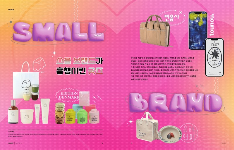 고물가 시대 ‘초저가’ 소비 심리에 대응하는 국내외 기업과 프로스포츠 사례, 매거진 ‘PROSVIEW’ 15호 발간