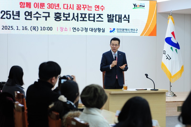 이재호 연수구청장이 홍보서포터즈 발대식을 진행하고 있다. (제공=인천연수구청)