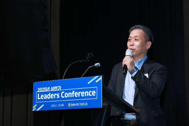NH투자증권이 16일 오후 여의도 페어몬트 앰버서더 서울에서 전 임원 및 부·센터장을 대상으로 ‘2025년 리더스 컨퍼런스(Leaders Conference)’를 개최했다. 윤병운 NH투자증권 사장이 여의도 페어몬트 앰버서더서울에서 개최된 ‘2025년 리더스 컨퍼런스’에서 전 임원 및 부·센터장 대상으로 경영전략에 대해 설명하고 있다. ⓒ NH투자증권