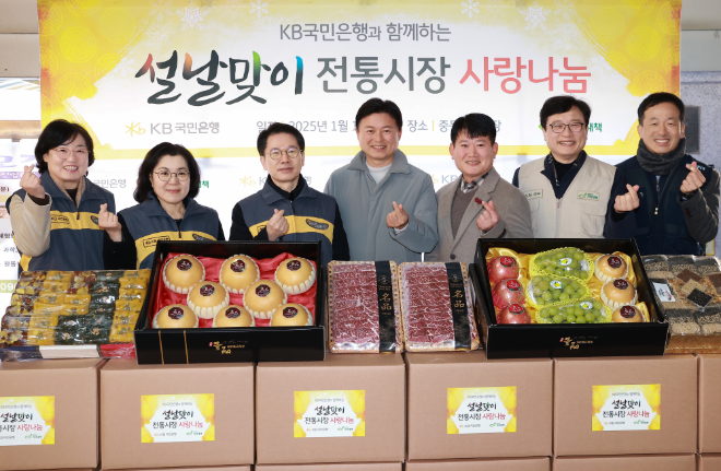 17일 부천시 중동사랑시장에서 조용익 부천시장(왼쪽에서 네번째), 박병곤 KB국민은행 영업그룹 부행장(왼쪽에서 세번째), 김경남 KB국민은행 ESG상생본부장(왼쪽에서 두번째), 김경완 중동사람시장 상인회장(왼쬭에서 다섯번째), 최창남 희망친구 기아대책 회장(왼쪽에서 여섯번째)이 기념사진을 촬영하고 있다. ⓒ KB국민은행