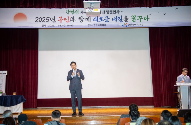 인천서구검단복지회관에서 강범석 서구청장이 구민들에게 새해 첫 인사를 하고 있다.(제공=인천서구청)