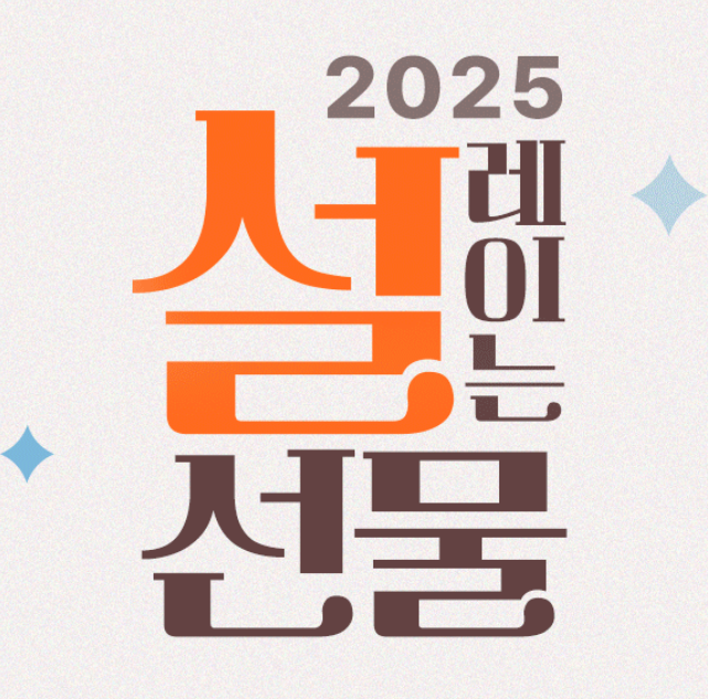 동아제약은 자사 공식 온라인몰 '디몰'에서 설맞이 프로모션을 오는 30일까지 진행한다. (디몰 홈페이지)
