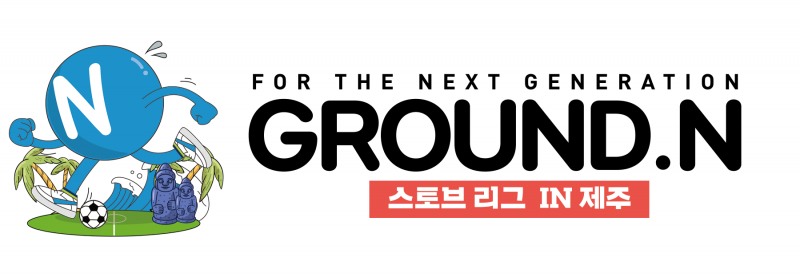 넥슨 '2025 그라운드.N 스토브리그 in 제주'(제공=넥슨).