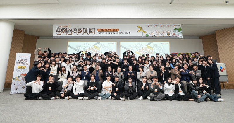CJ, CJ도너스캠프 통해 취업취약계층 청년 실질적 자립 지원…‘꿈키움 아카데미’ 수료식 개최