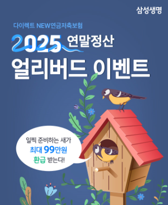 ⓒ삼성생명