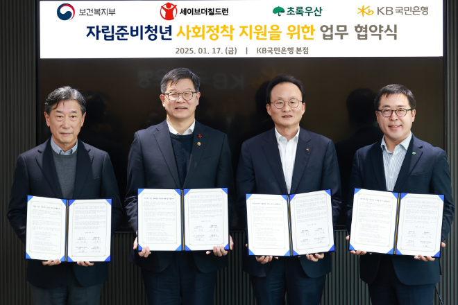 지난 17일 서울 영등포구에 위치한 KB국민은행 신관에서 열린 '자립준비청년 사회정착을 위한 업무 협약식'에서 이기일 보건복지부 제1차관(왼쪽에서 두번째), 이환주 KB국민은행장(왼쪽에서 세번째), 오준 세이브더칠드런 코리아 이사장(왼쪽에서 첫번째), 여승수 초록우산어린이재단 사무총장(왼쪽에서 네번째)가 기념촬영을 하고 있다. ⓒKB국민은행