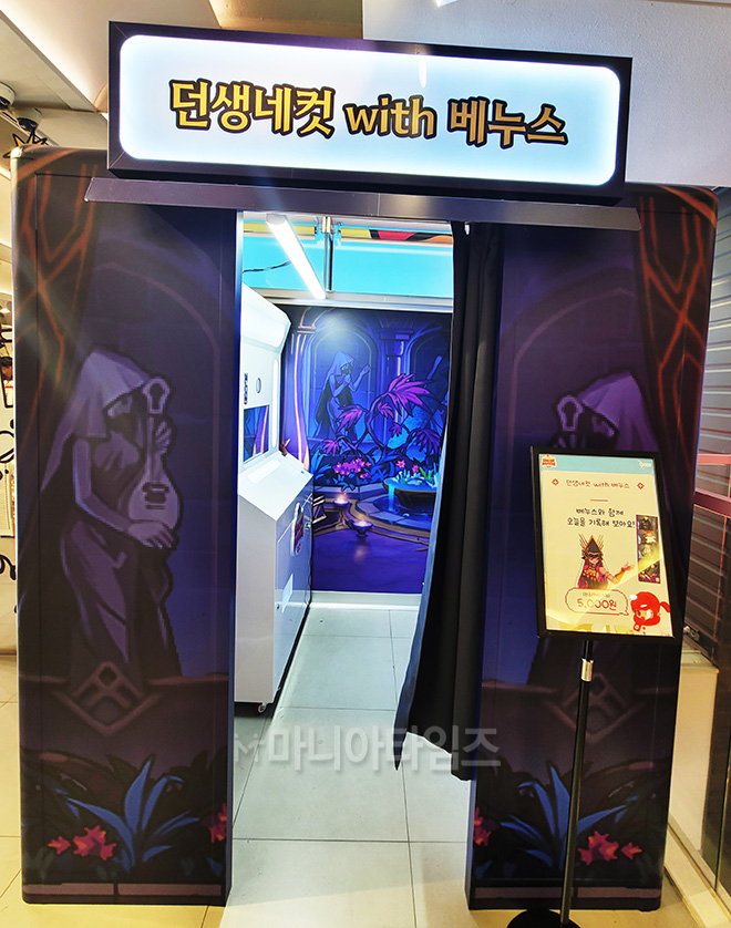 던파 팝업 스토어 '스노우메이지 인 강남' 2층에서 만날 수 있는 '던생네컷 with 베누스' 박스. 안에서는 사진을 찍을 수 있다. 사진 촬영 : 이동근 기자