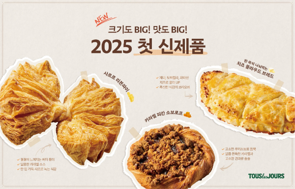 뚜레쥬르, 빅 사이즈 신제품 3종 출시