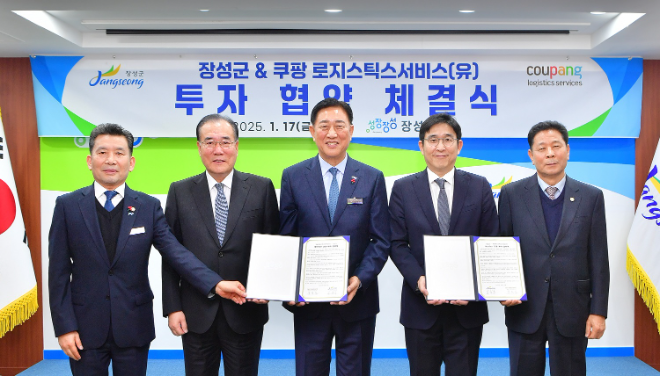 전남 장성군청에서 열린 장성군과 CLS의 장성 서브허브 신설 투자협약식에 참석한 김연수 장성군의회 의원, 이개호 국회의원, 김한종 장성군수, 홍용준 CLS 대표, 심민섭 장성군의회 의장(사진 왼쪽부터)이 기념촬영을 하고 있다. (쿠팡 제공)