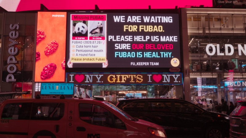 푸_키퍼팀에서 뉴욕타임스퀘어에 집행한 광고 / 사진제공=푸_키퍼팀