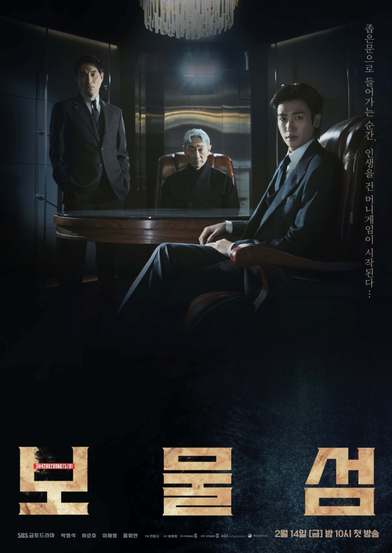 박형식 VS 허준호 VS 이해영 존재감 美쳤다…‘보물섬’ 메인포스터 공개