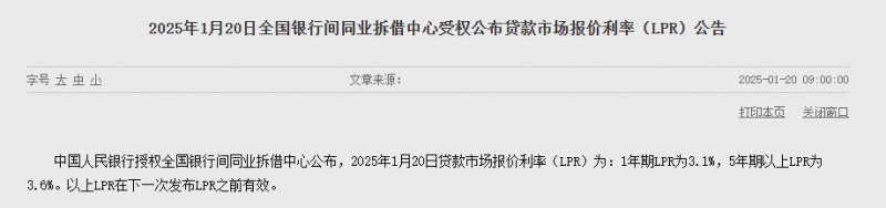 (상보) 중국, 기준금리격 1년물 LPR 3.10% 유지, 예상 부합...5년물도 3.60% 동결