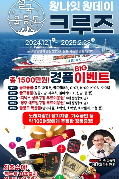 파크골프 장세주 회장, 국가애도 기간 음주가무 파티 논란