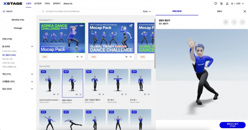 콘텐츠테크 전문 '댄스트럭트', '2025 데이터바우처 지원사업 공급기업' 선정