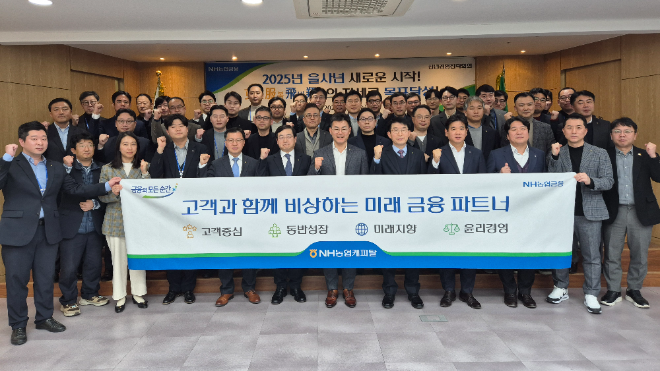 NH농협캐피탈(대표이사 장종환)은 지난 15일, 서울 여의도 본사에서 신년경영전략회의를 개최했다. 장종환 대표이사(앞줄 오른쪽에서 여섯 번째)와 참석자들이 기념촬영을 하고 있다. ⓒ NH농협캐피탈