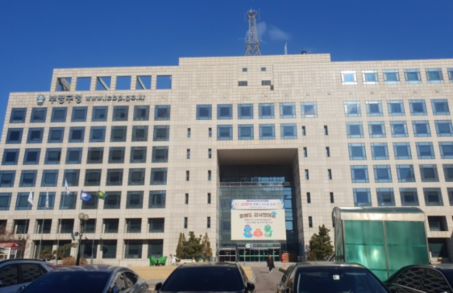 인천부평구청 본관 전경