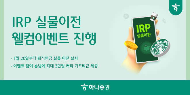 ⓒ 하나증권