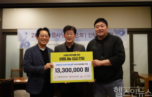 왼쪽부터 양준혁스포츠재단 김대진 이사장, 한국소아암재단 이성희 이사장, 양준혁스포츠재단 양준혁 이사 (출처 양준혁스포츠재단)