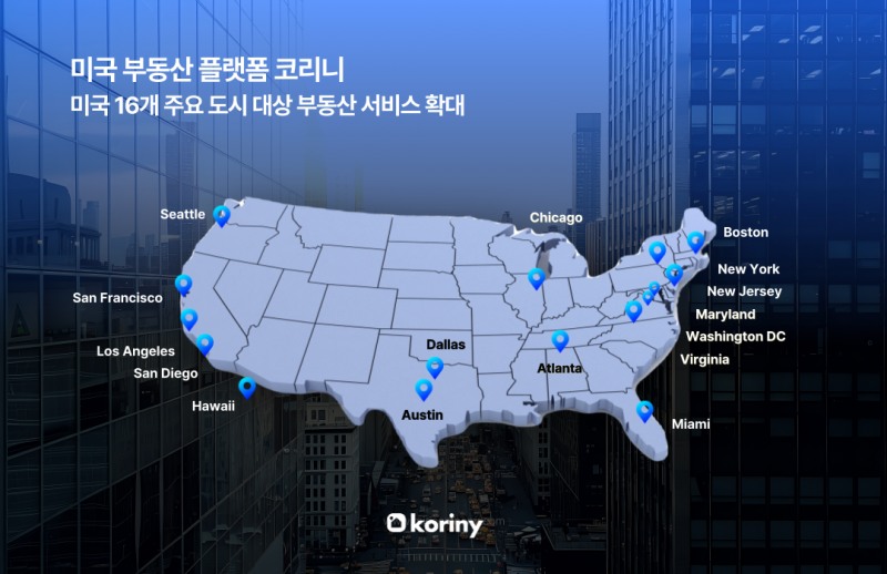 사진: 코리니 제공
