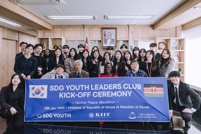 사단법인 에스디지유스는 지난 18일 케냐 대사관에서 제1기 에스디지유스 리더스 클럽(이하 제1기 리더스 클럽) 발대식과 글로벌 평화 마라톤 출정식을 가졌다고 20일 밝혔다. 사진은 지난 18일 주한 케냐대사관에서 열린 제1기 에스디지유스 리더스 클럽 발대식의 모습. 깁소이(맨 앞줄 가운데) 주한 케냐 대사, 김국중(대사 오른쪽) KIIV 대표, 이성봉(대사 왼쪽) KIIV 회장. (사진 = 사단법인 에스디지유스 제공)