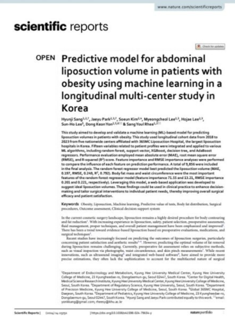 내 지방흡입 결과 어떨까?…지방추출 최적량 예측 알고리즘 등장