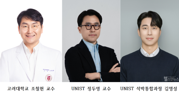 (왼쪽부터) 조철현 고려대학교 안암병원 정신건강의학과 교수, 정두영 UNIST 바이오메디컬공학과 교수, 김명성 UNIST 바이오메디컬공학과 학생 (고대안암병원 제공)