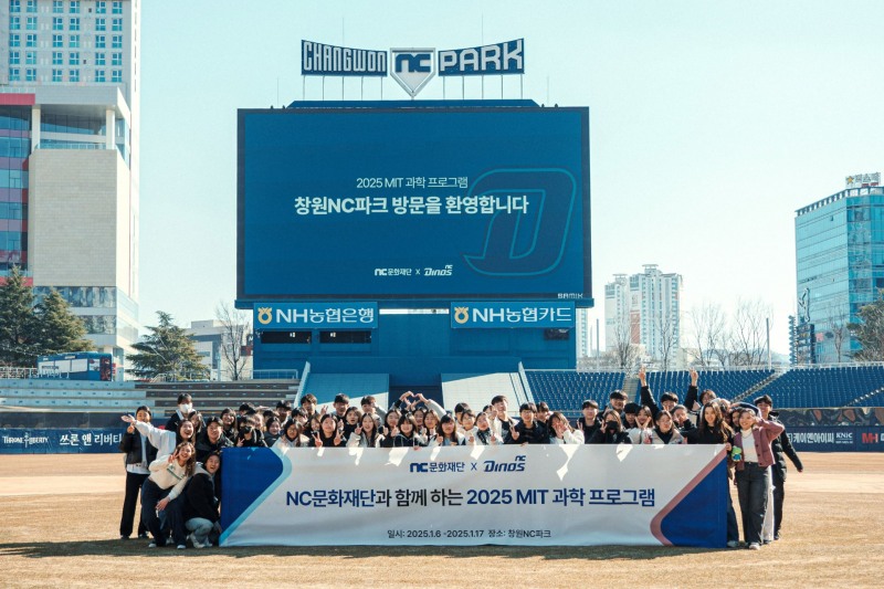 '제9회 청소년 과학 프로그램' 관련 이미지(제공=NC문화재단).