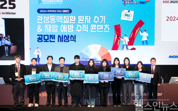 대한심혈관중재학회 관상동맥질환 환자 수기 및 재발 예방수칙 콘텐츠 공모전 수상자 단체 사진 (대한심혈관중재학회 제공)