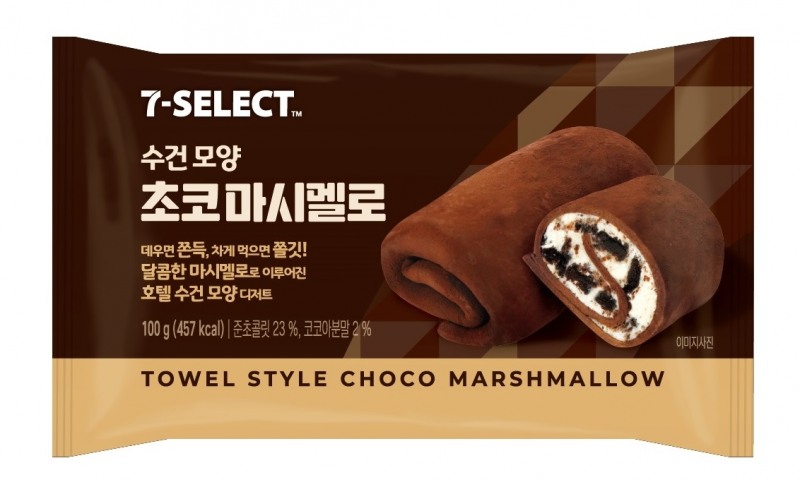 세븐일레븐이 오는 28일 '세븐셀렉트 수건모양초코마시멜로'를 출시한다고 발표했다. (세븐일레븐 제공)