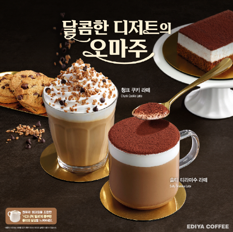 이디야커피, 자체 개발 ‘시그니처 밀크’ 커피 2종 출시