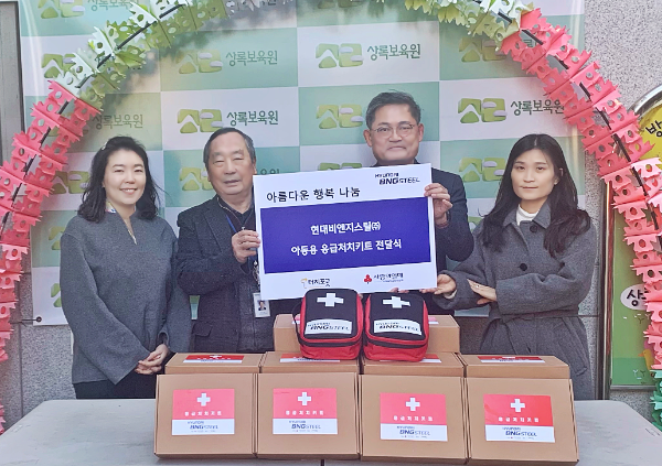 터치포굿 박미현 대표, 상록보육원 부청하 원장, 현대비앤지스틸 최윤종 경영관리부문장, 서울 사랑의열매 백수경 과장이 기념촬영을 하고 있다.