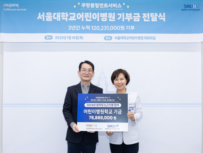 엄성환 쿠팡풀필먼트서비스 대표이사(왼쪽)가 임직원들이 모은 성금을 지난 16일 최은화 서울대학교어린이병원장에게 전달했다. (쿠팡풀필먼트서비스 제공)